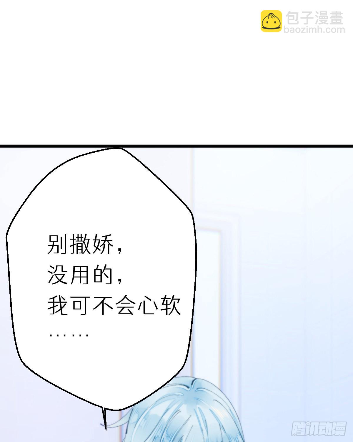 《我捡的流浪猫变成人了？》113.送你花花 第33页
