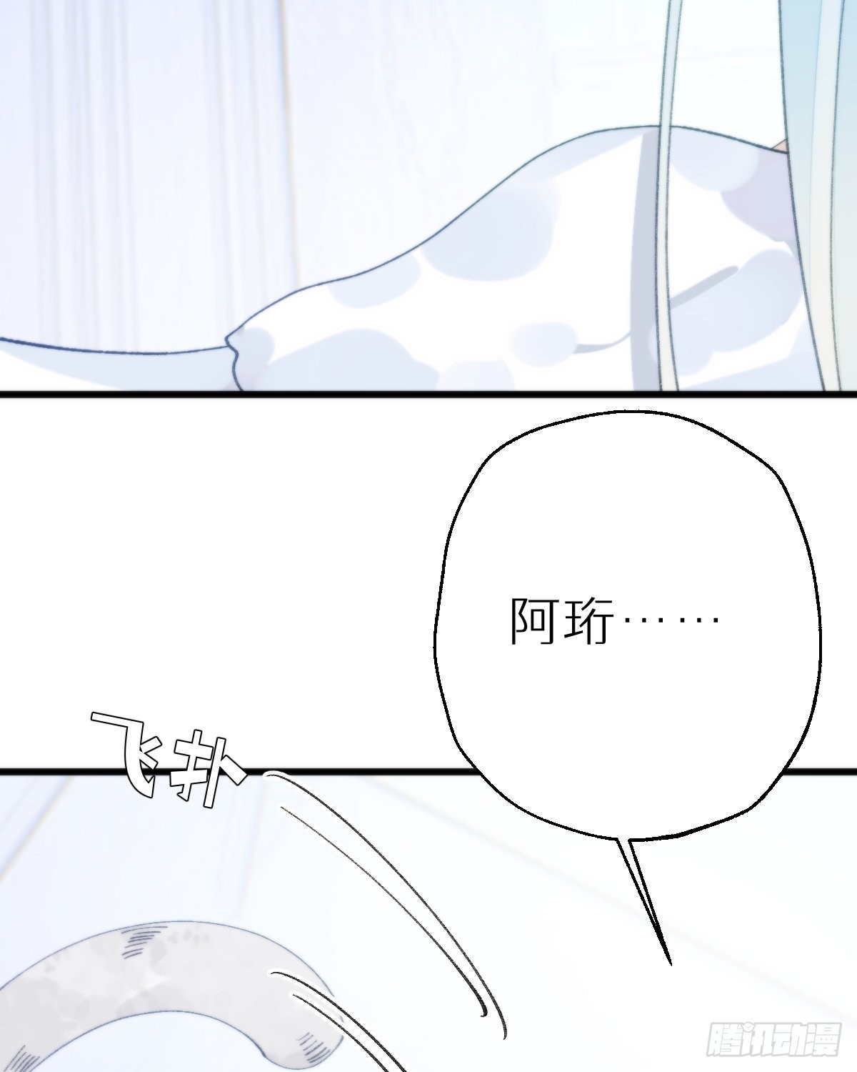 《我捡的流浪猫变成人了？》113.送你花花 第38页