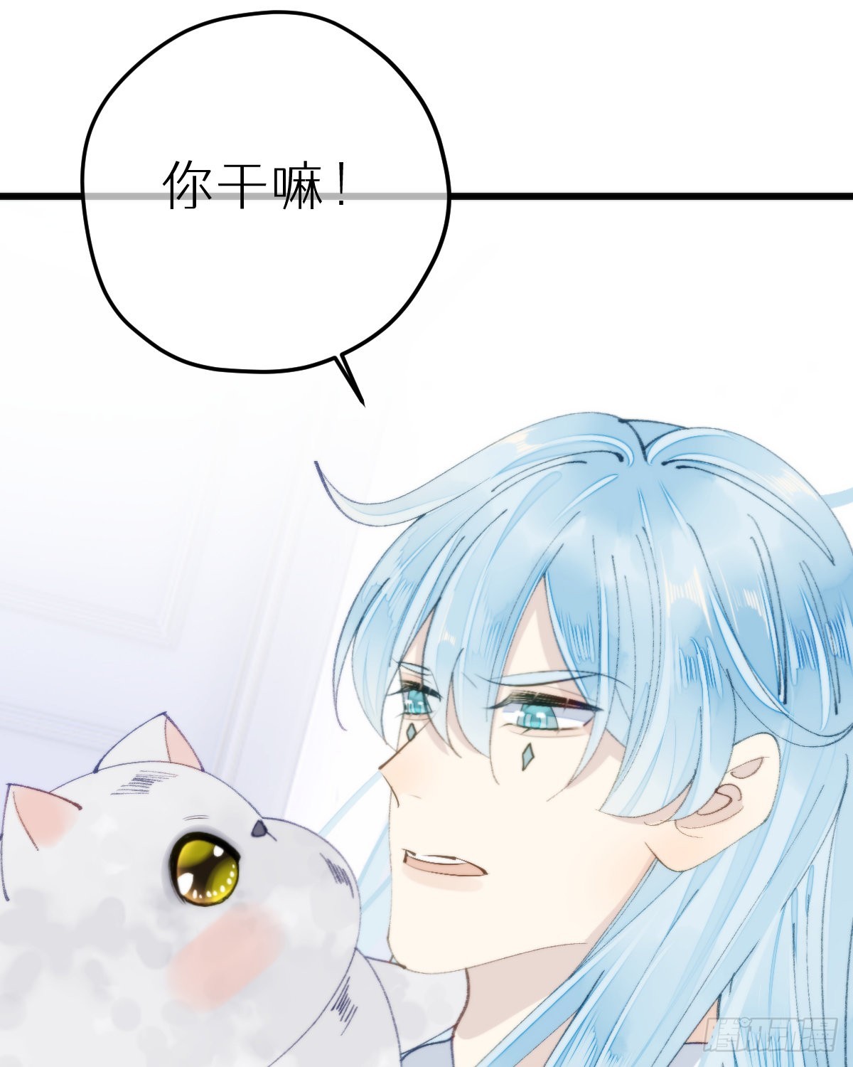 《我捡的流浪猫变成人了？》113.送你花花 第42页