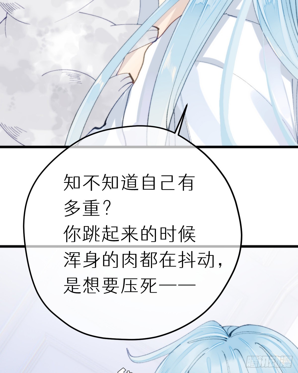 《我捡的流浪猫变成人了？》113.送你花花 第43页
