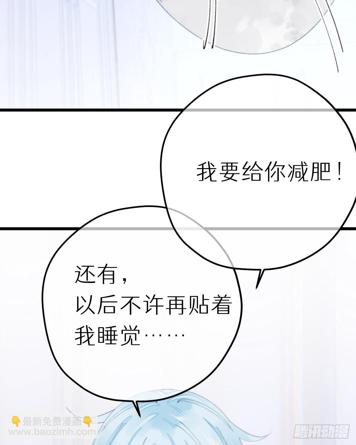《我捡的流浪猫变成人了？》113.送你花花 第49页