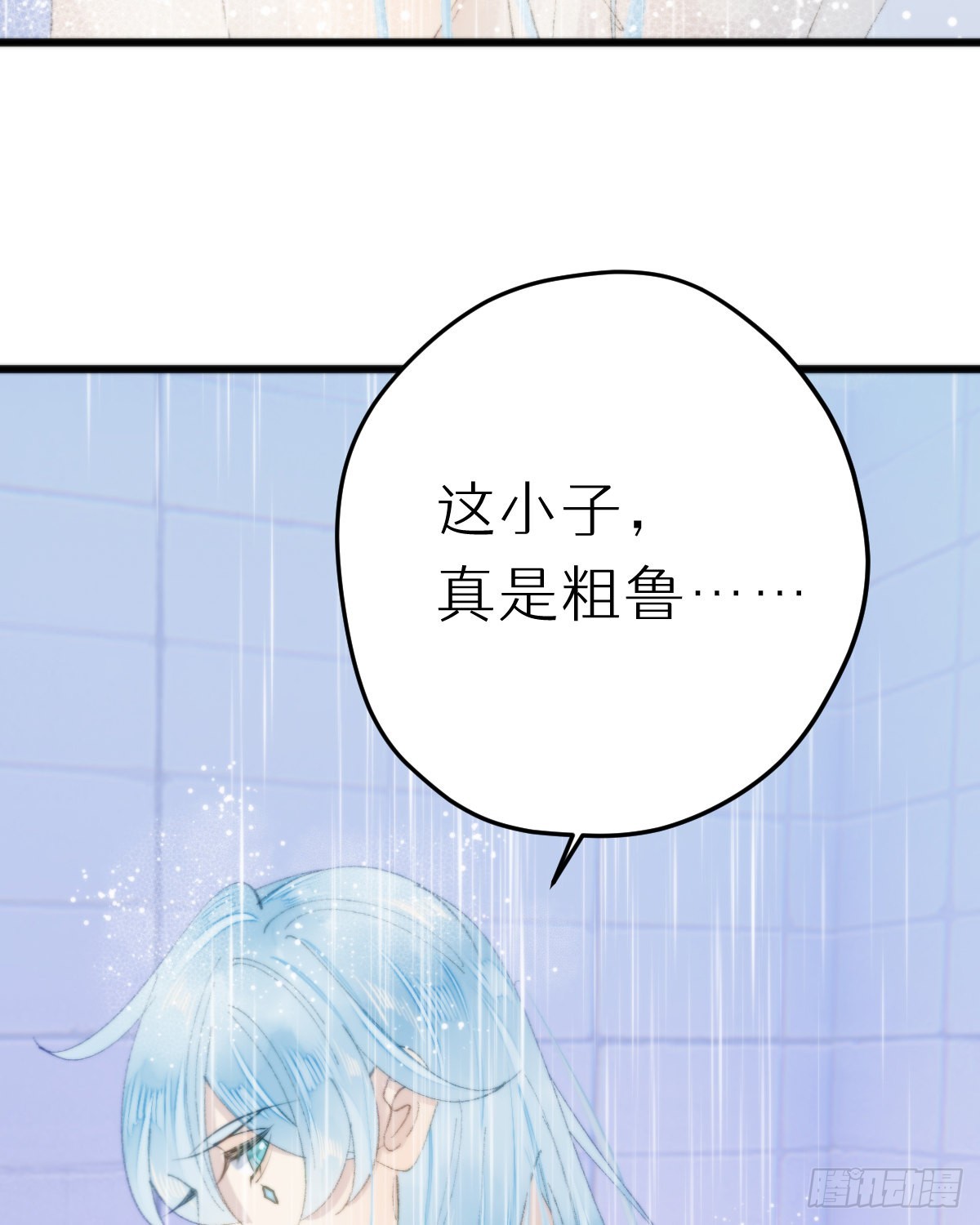 《我捡的流浪猫变成人了？》113.送你花花 第6页