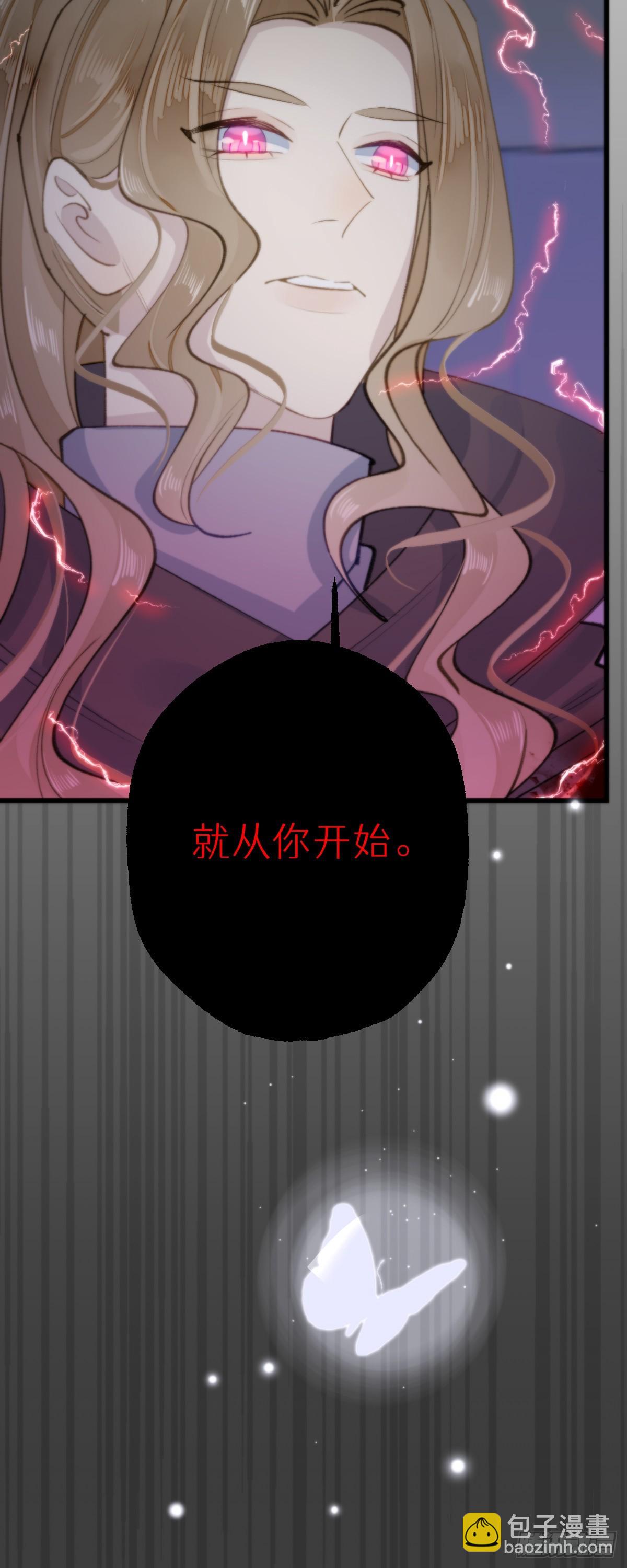 《我捡的流浪猫变成人了？》112.不听话的小猫咪 第17页