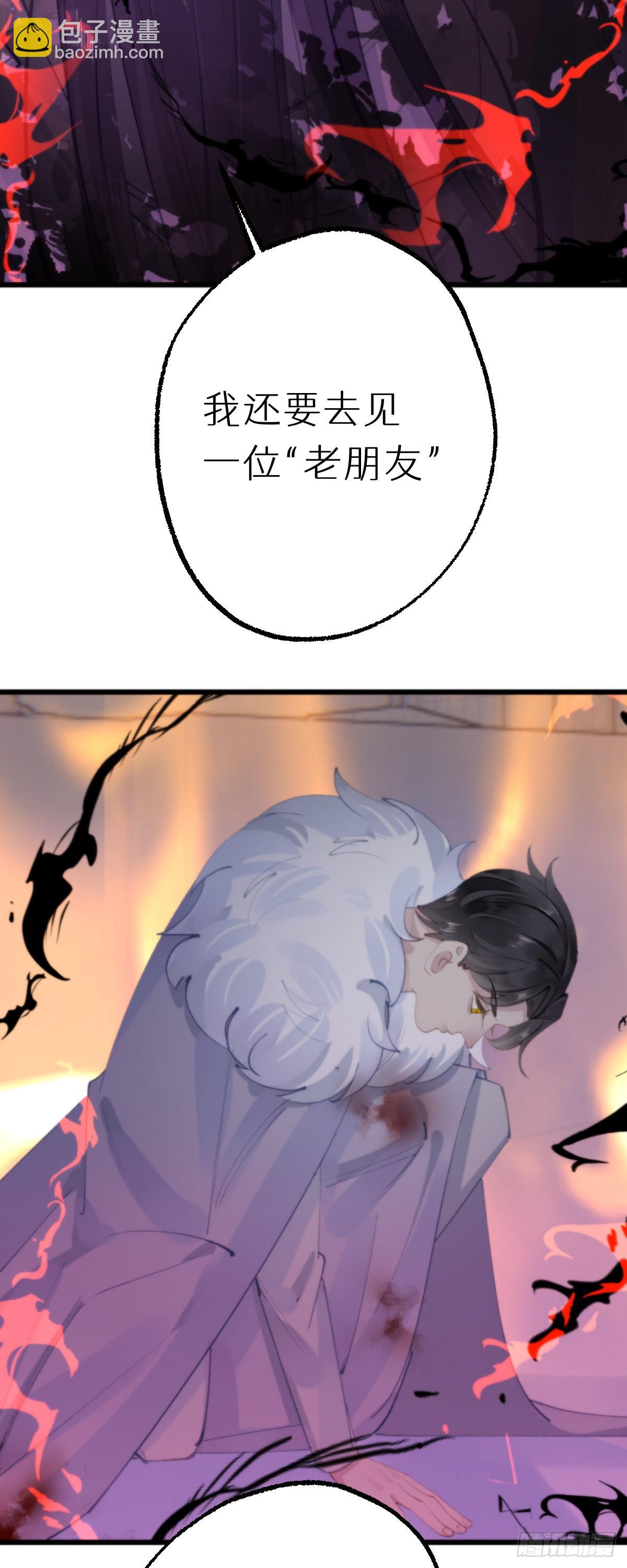 《我捡的流浪猫变成人了？》112.不听话的小猫咪 第7页