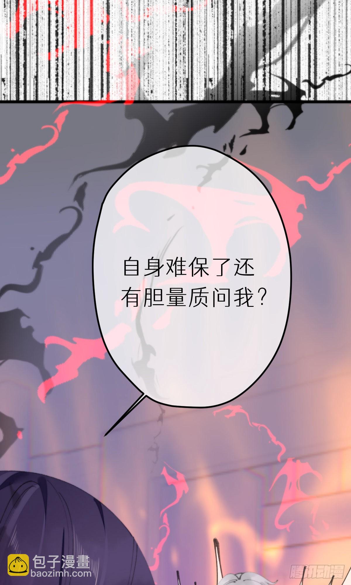 《我捡的流浪猫变成人了？》110.融合 第12页