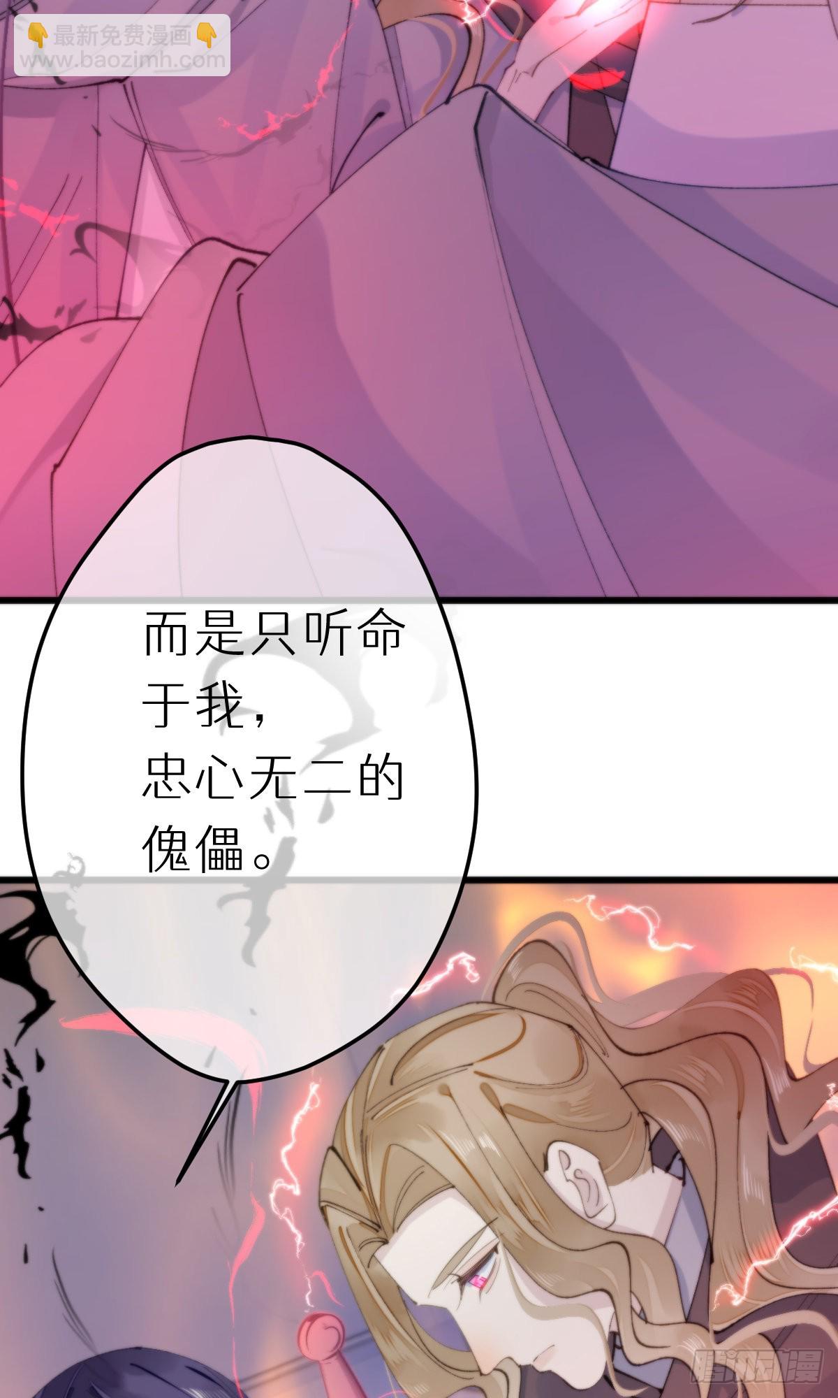 《我捡的流浪猫变成人了？》110.融合 第15页
