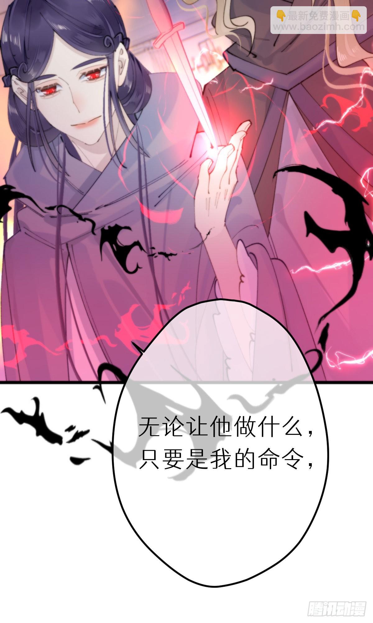 《我捡的流浪猫变成人了？》110.融合 第16页