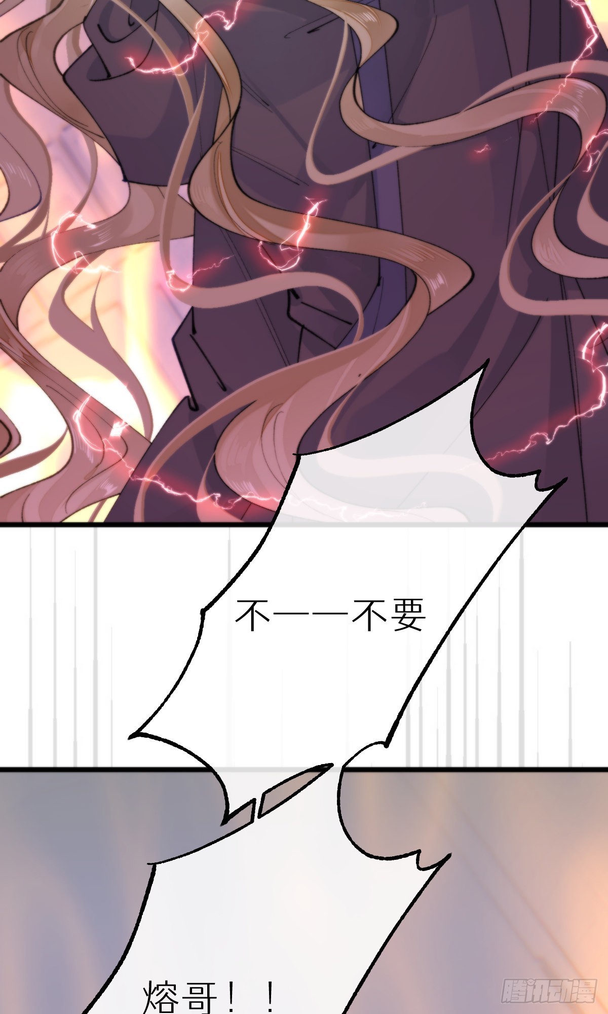 《我捡的流浪猫变成人了？》110.融合 第18页