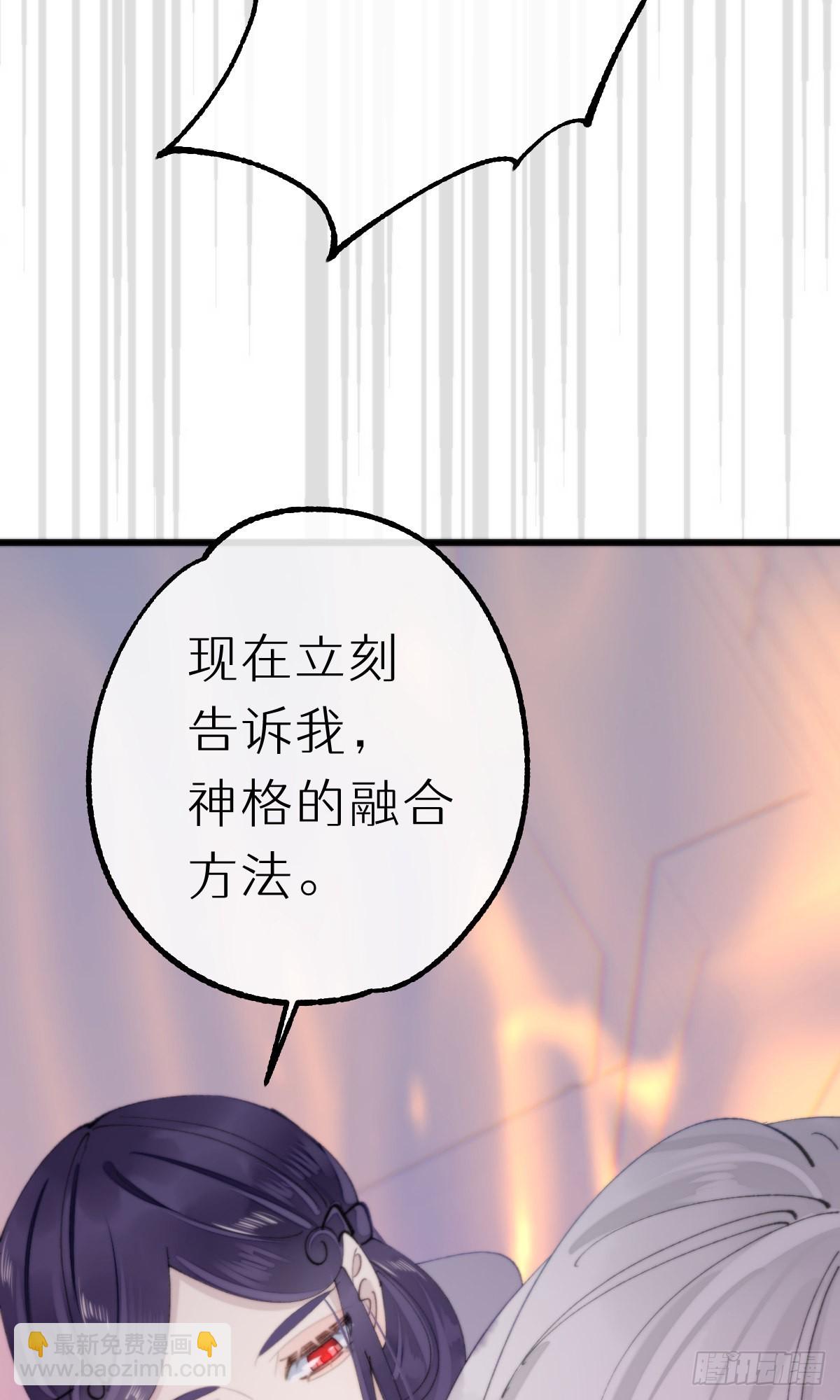 《我捡的流浪猫变成人了？》110.融合 第20页