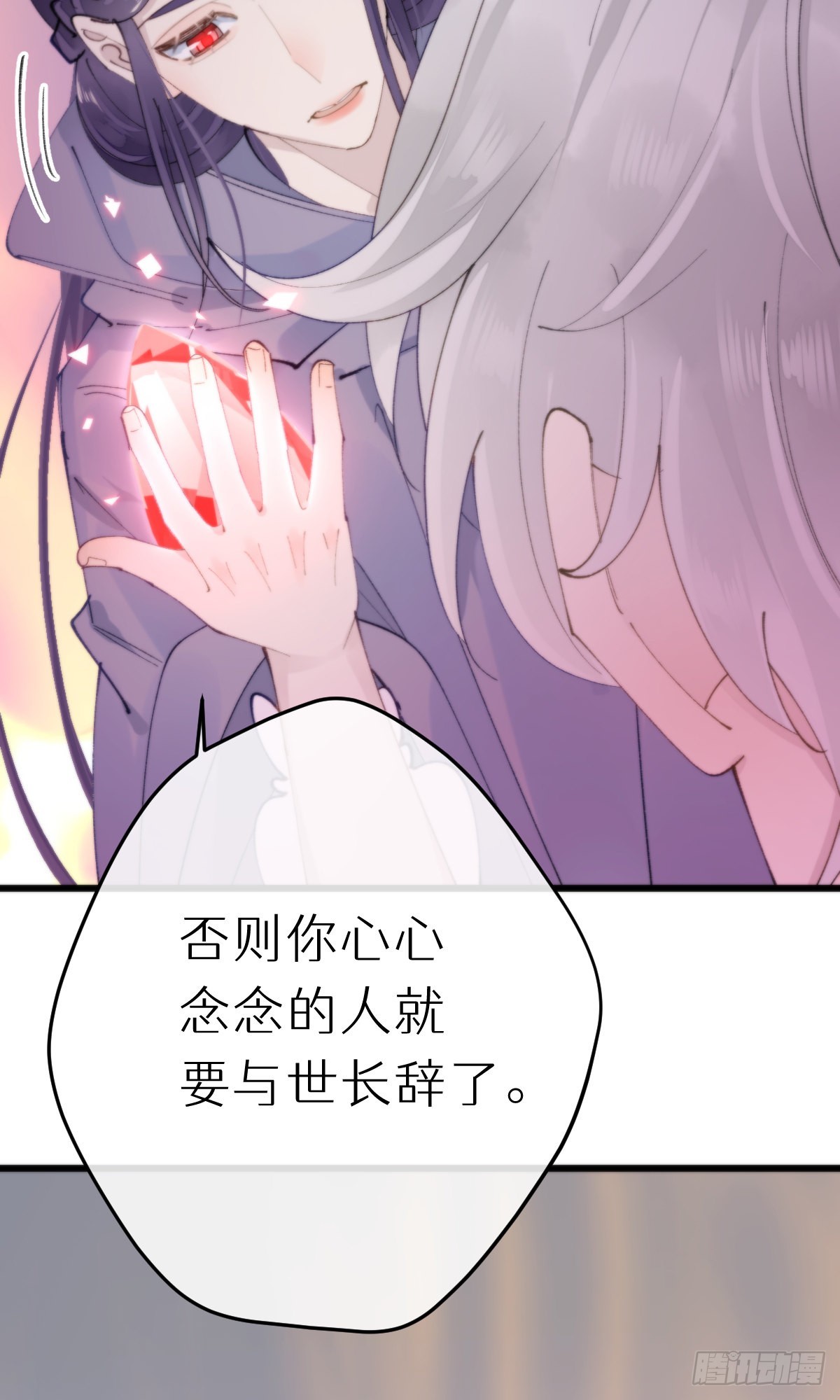 《我捡的流浪猫变成人了？》110.融合 第21页