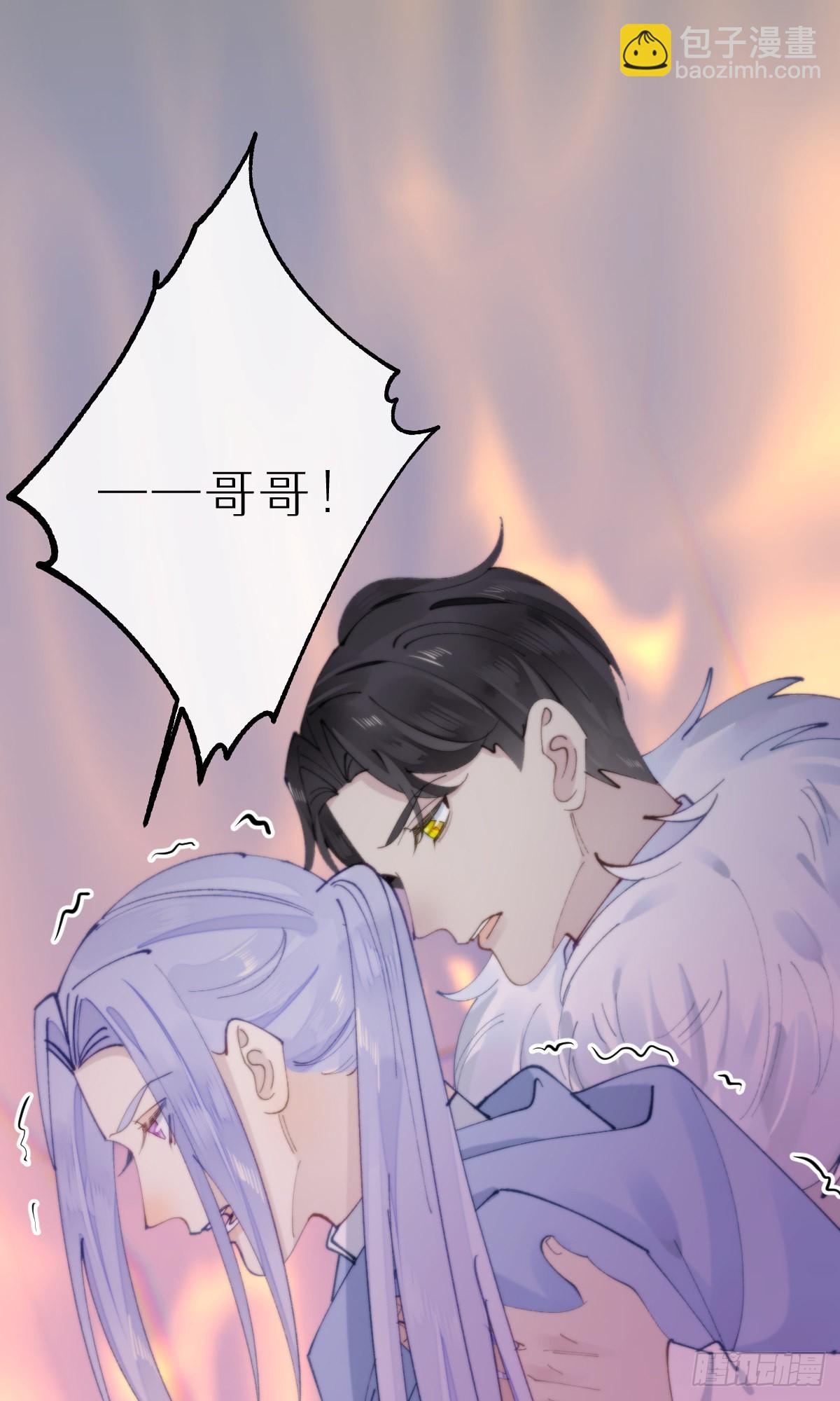 《我捡的流浪猫变成人了？》110.融合 第22页