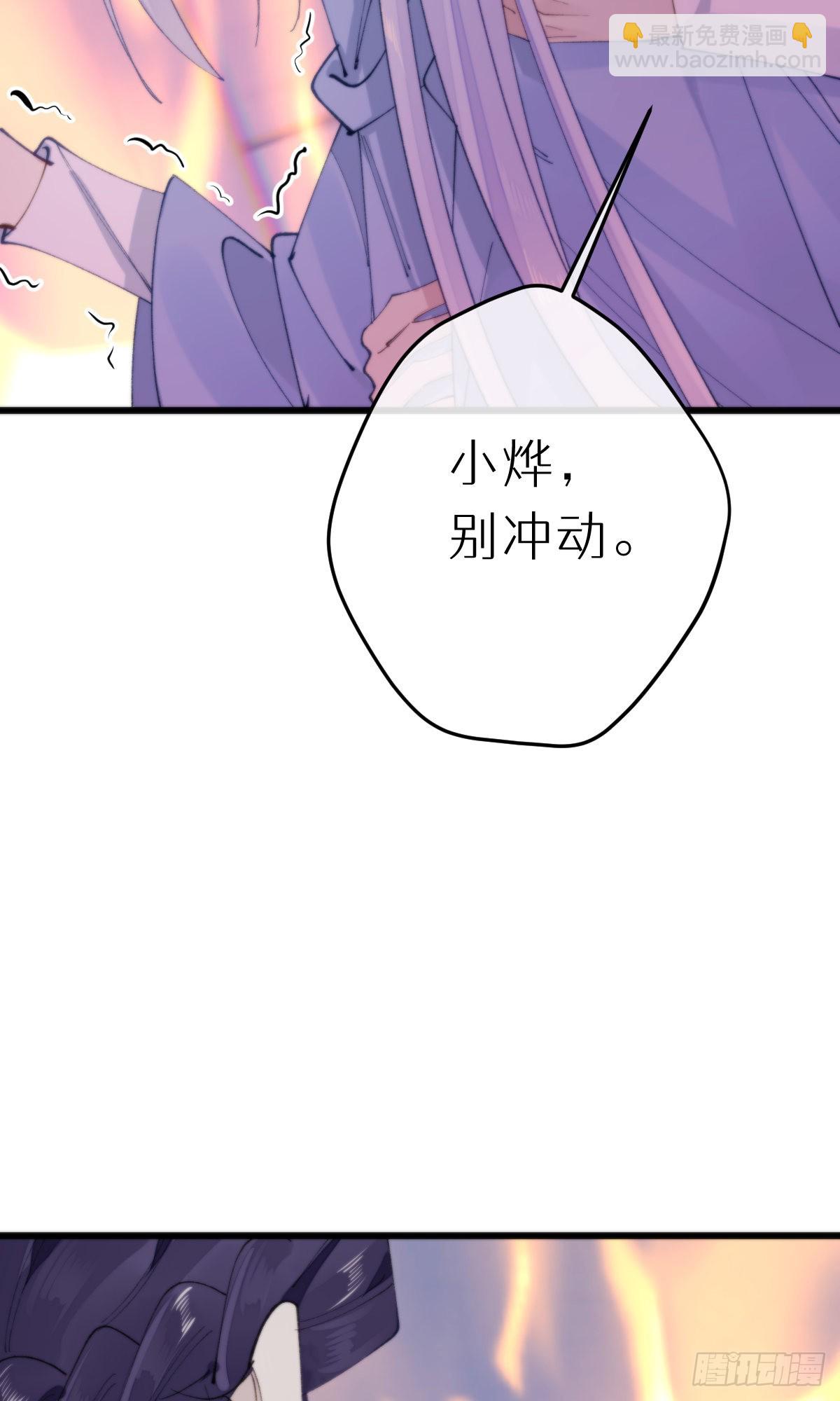 《我捡的流浪猫变成人了？》110.融合 第23页