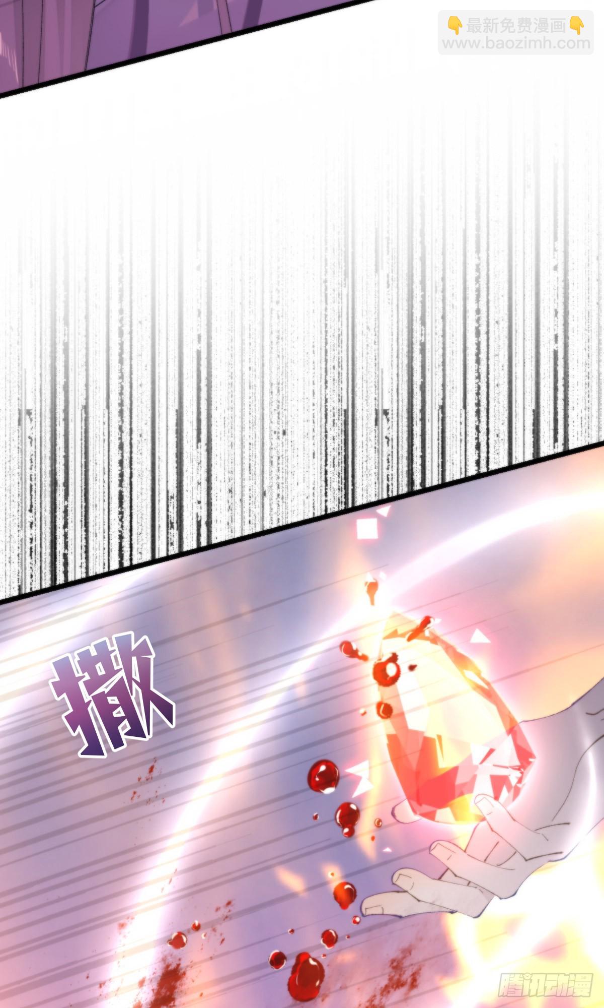 《我捡的流浪猫变成人了？》110.融合 第25页