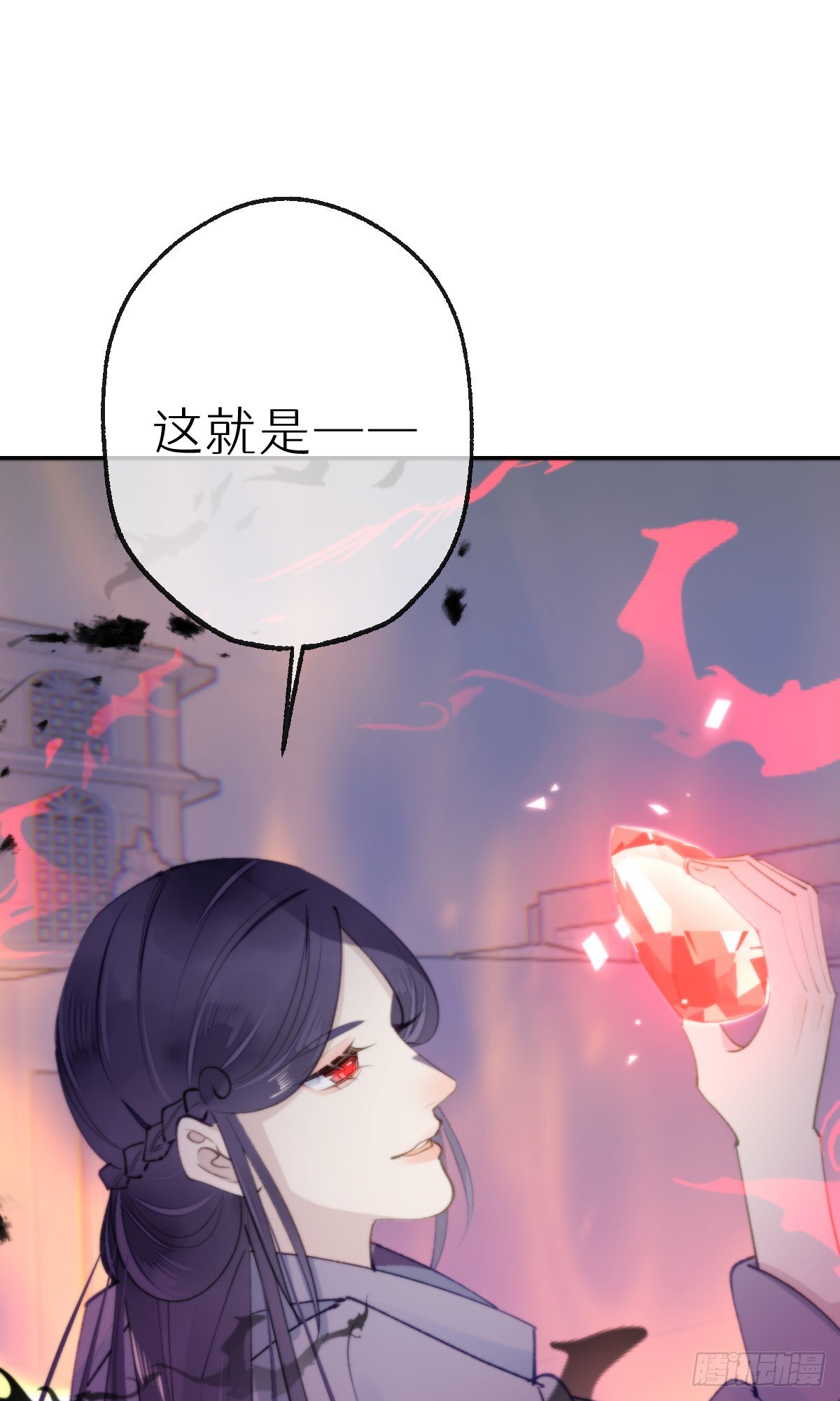 《我捡的流浪猫变成人了？》110.融合 第2页