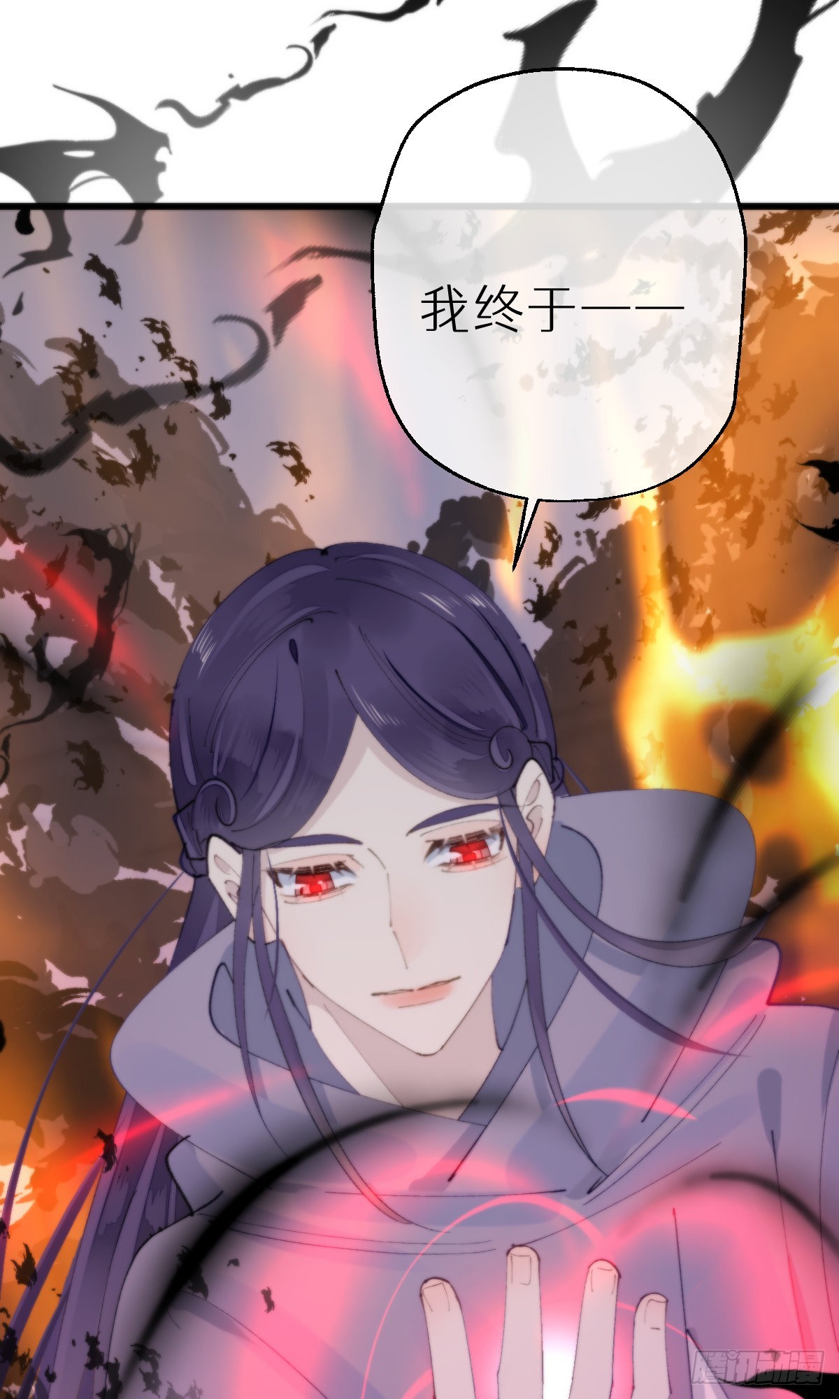 《我捡的流浪猫变成人了？》110.融合 第35页