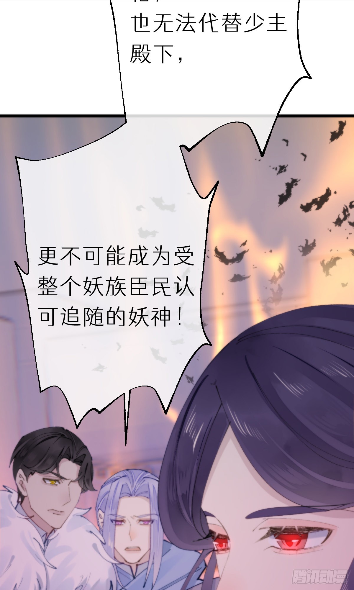 《我捡的流浪猫变成人了？》110.融合 第38页