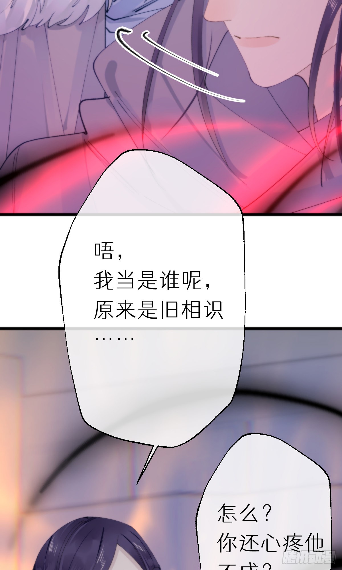 《我捡的流浪猫变成人了？》110.融合 第39页