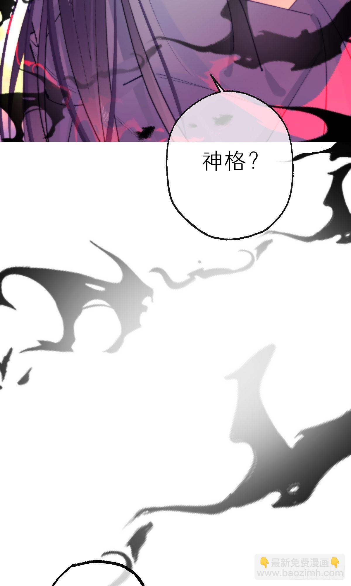 《我捡的流浪猫变成人了？》110.融合 第3页