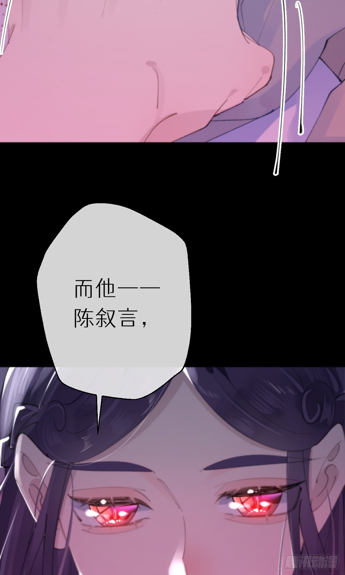 《我捡的流浪猫变成人了？》110.融合 第42页