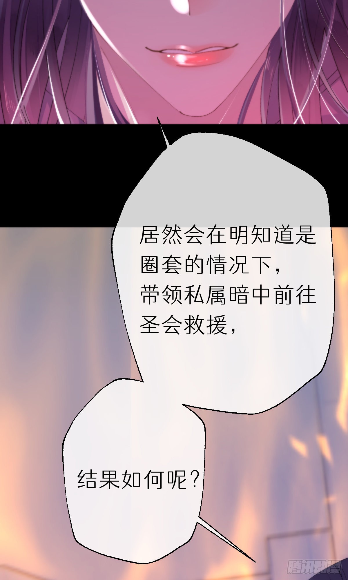 《我捡的流浪猫变成人了？》110.融合 第43页