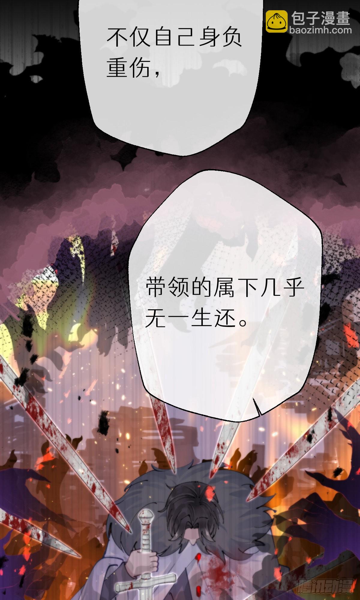 《我捡的流浪猫变成人了？》110.融合 第45页