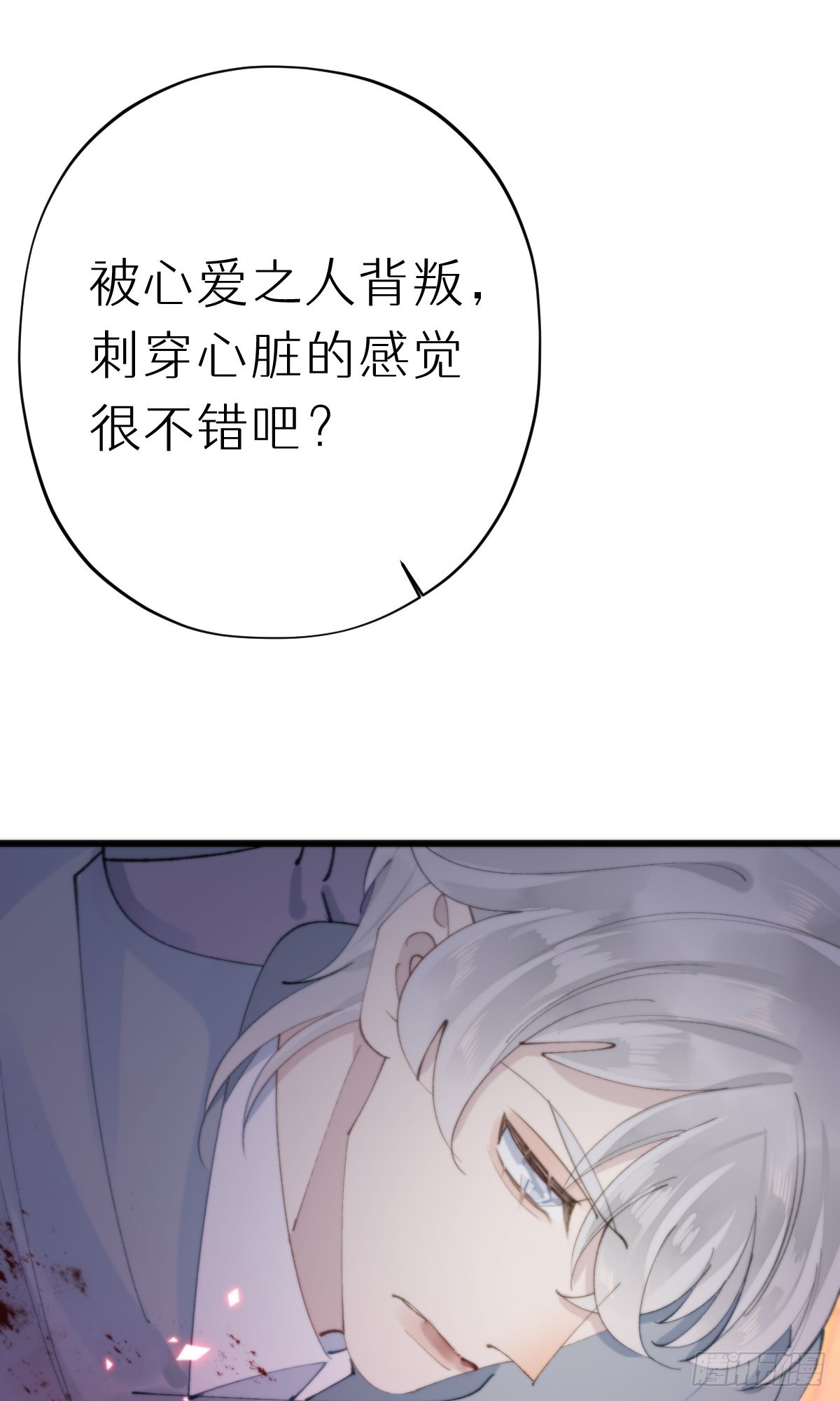 《我捡的流浪猫变成人了？》110.融合 第5页
