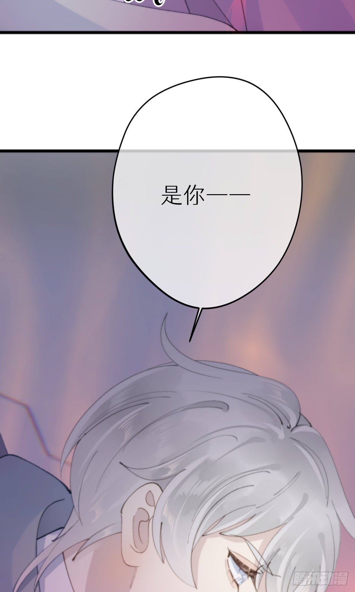 《我捡的流浪猫变成人了？》110.融合 第8页