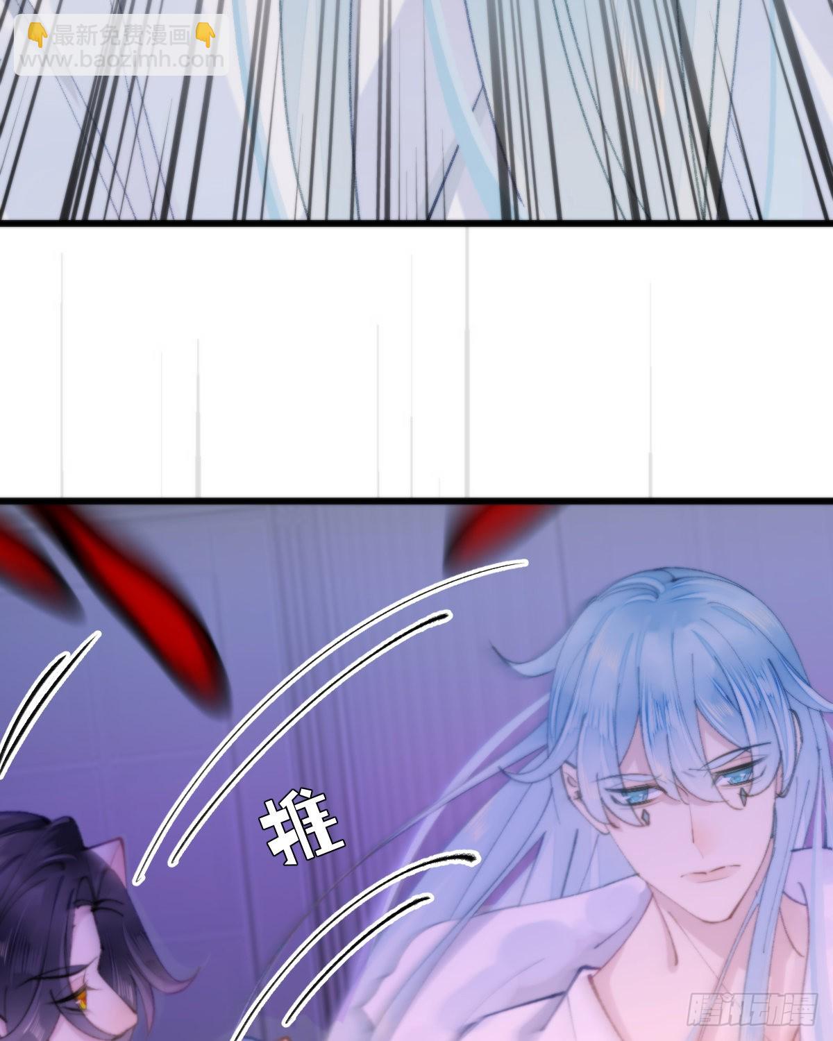《我捡的流浪猫变成人了？》115.舍身 第10页