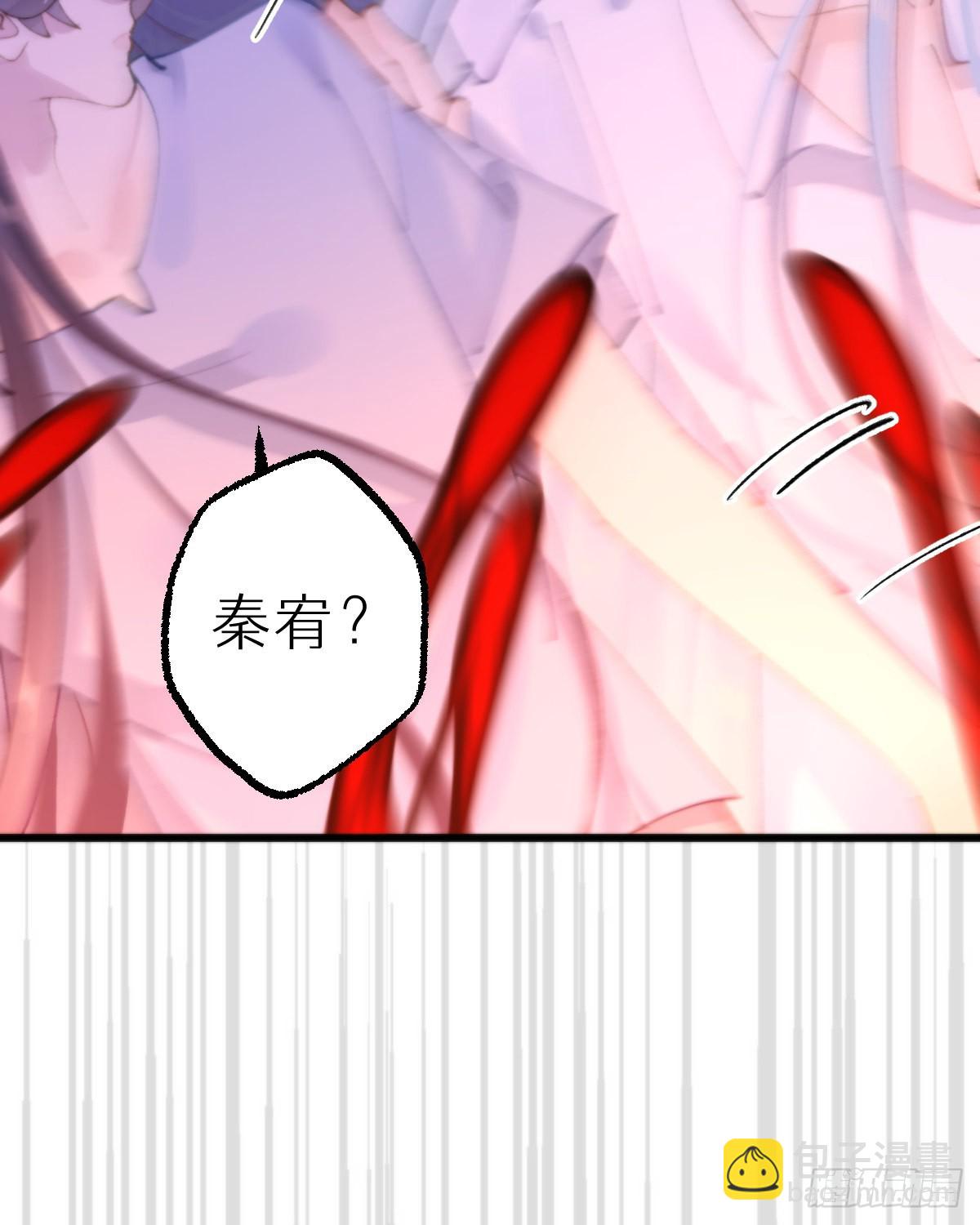 《我捡的流浪猫变成人了？》115.舍身 第11页