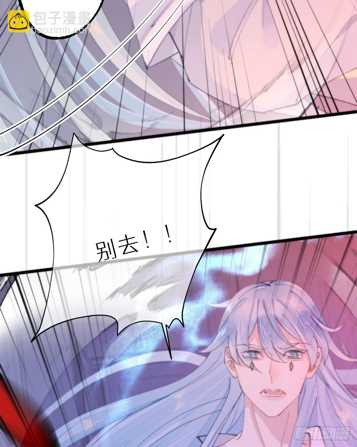 《我捡的流浪猫变成人了？》115.舍身 第17页