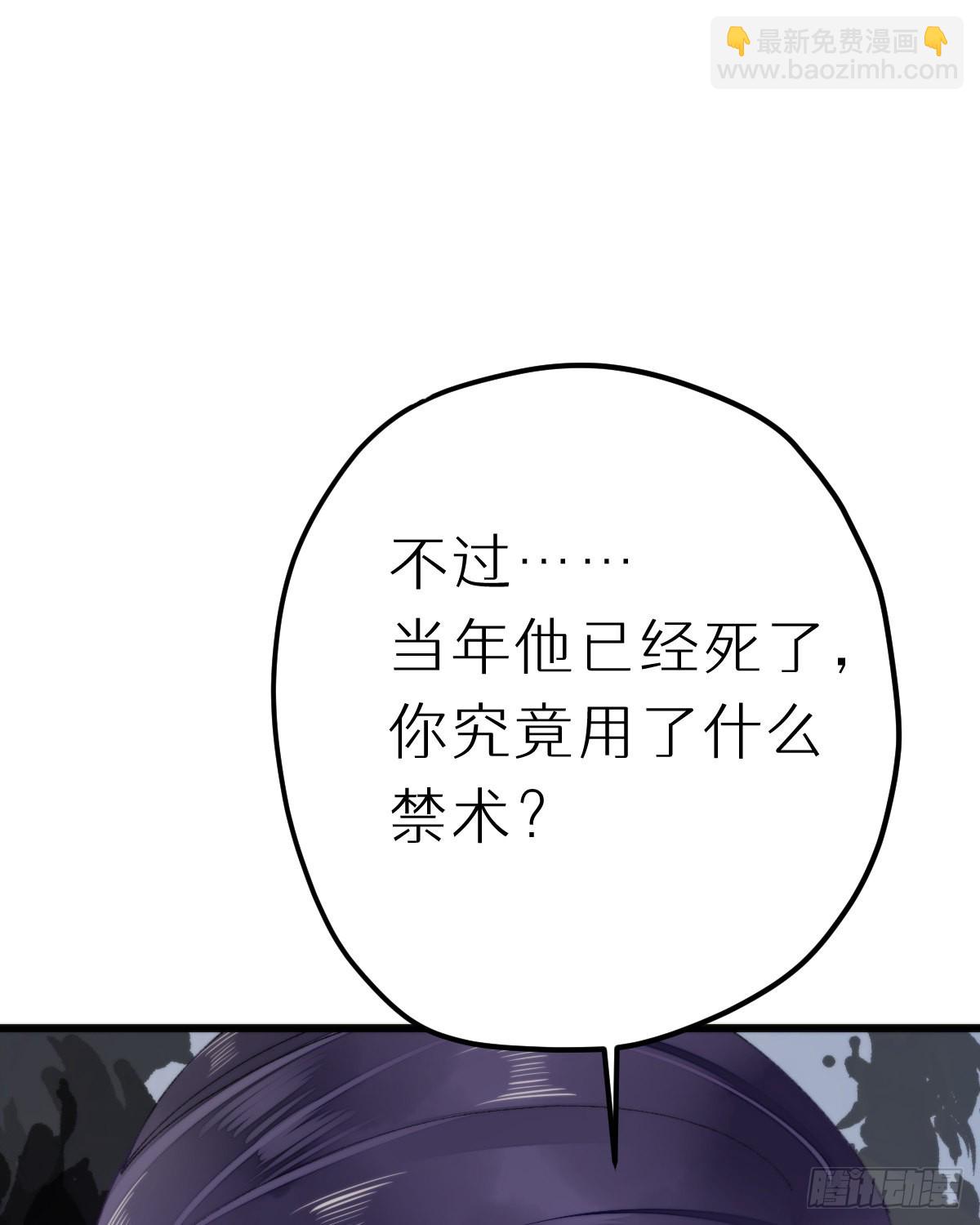 《我捡的流浪猫变成人了？》115.舍身 第2页