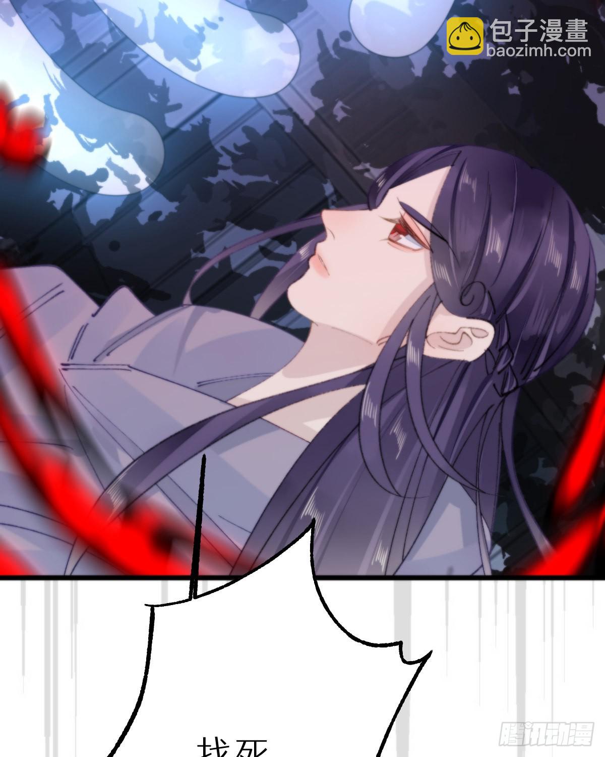 《我捡的流浪猫变成人了？》115.舍身 第31页