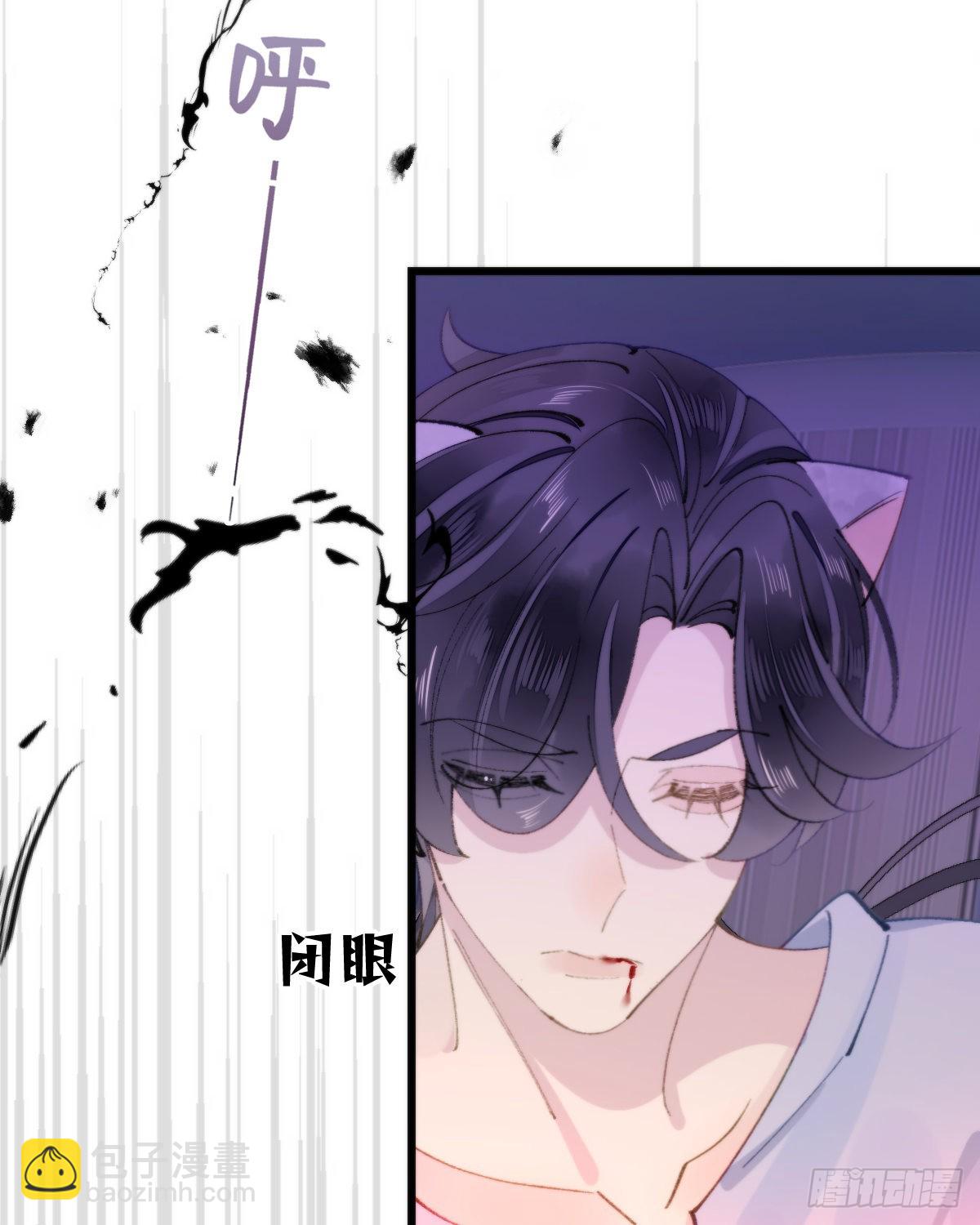 《我捡的流浪猫变成人了？》115.舍身 第46页