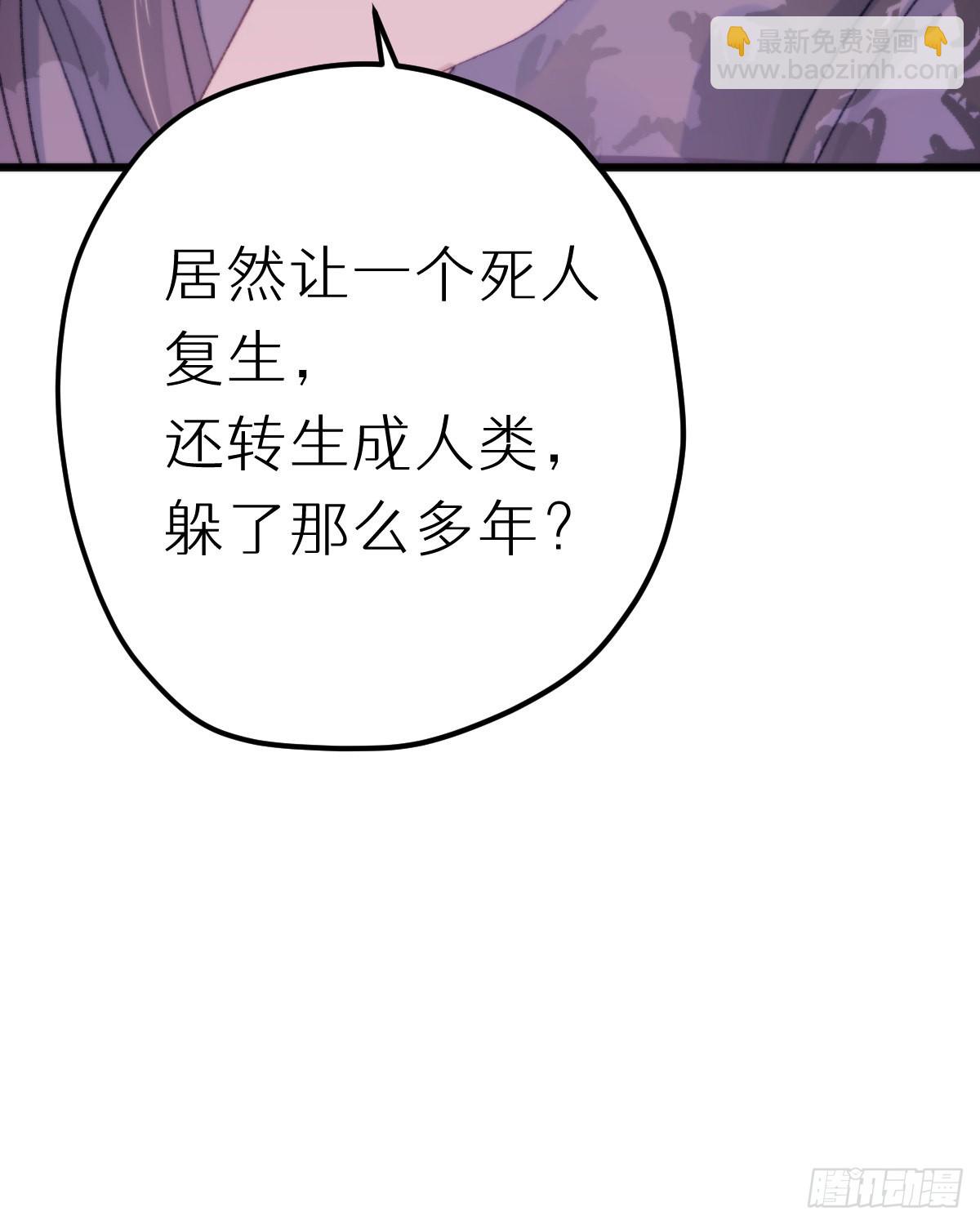 《我捡的流浪猫变成人了？》115.舍身 第4页