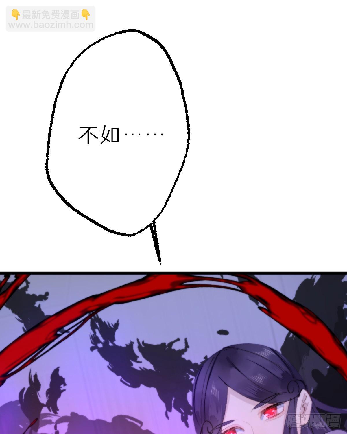 《我捡的流浪猫变成人了？》115.舍身 第5页