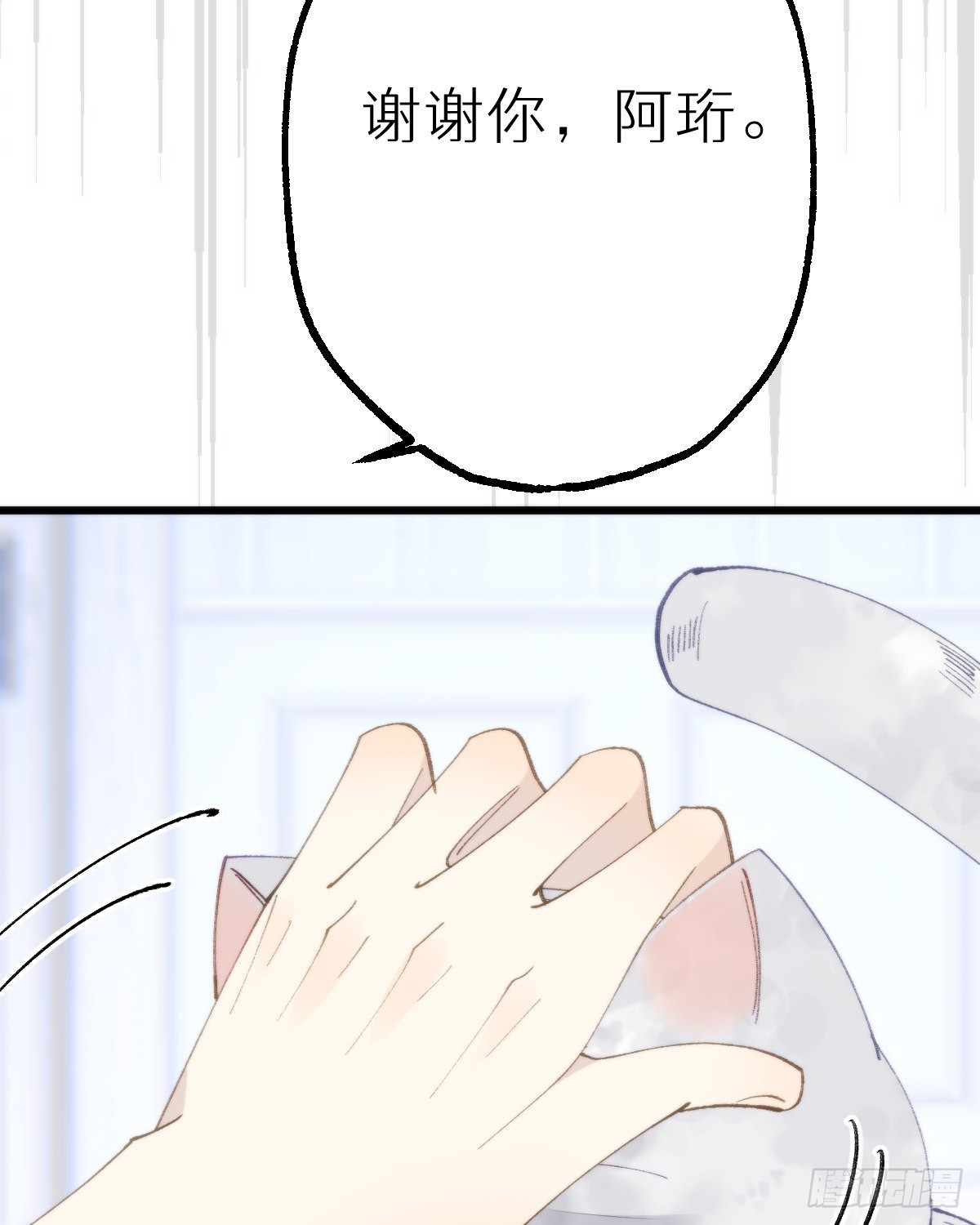 《我捡的流浪猫变成人了？》114.今日就是你的死期 第25页