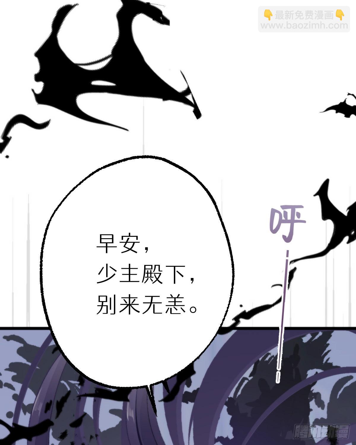 《我捡的流浪猫变成人了？》114.今日就是你的死期 第35页