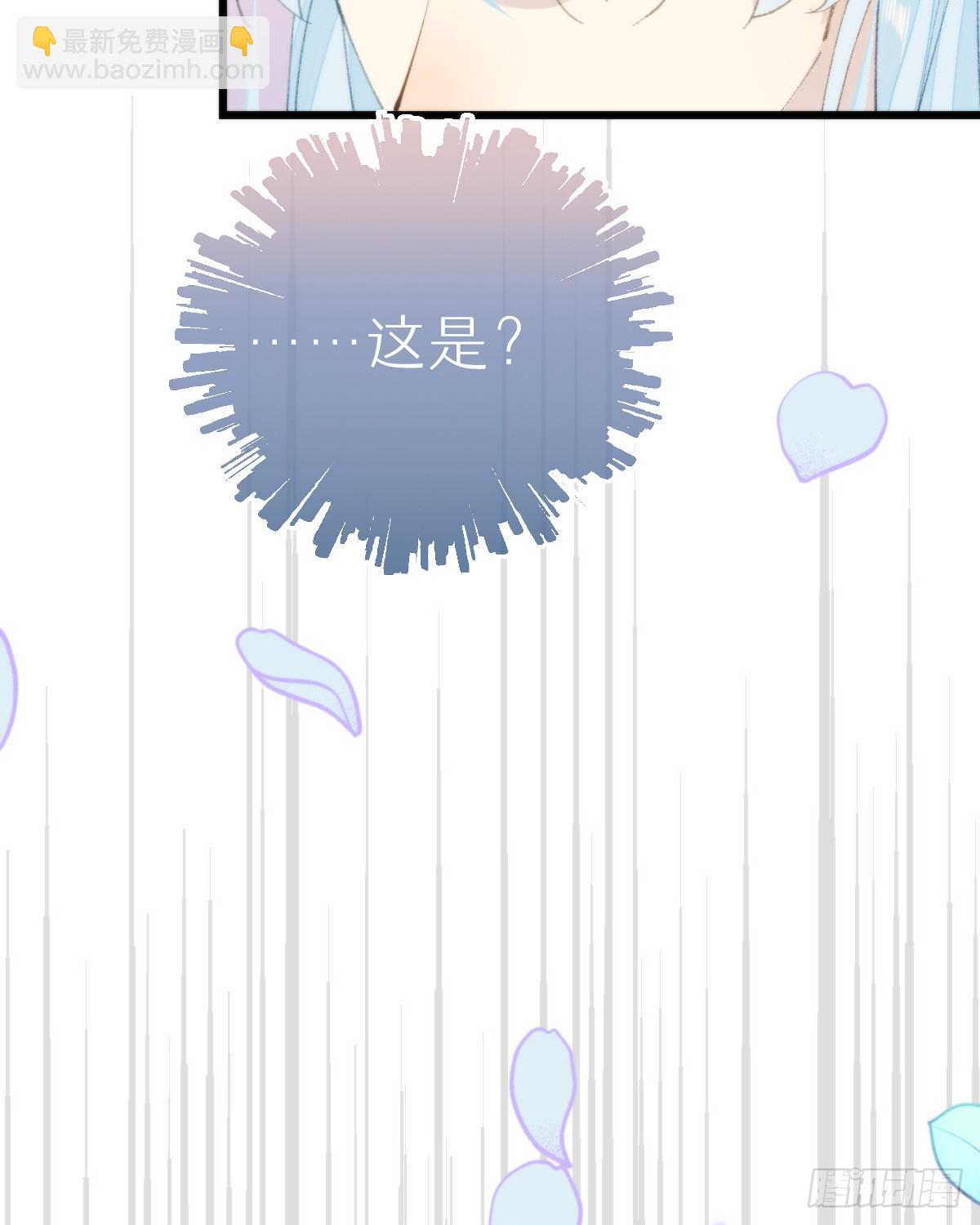 《我捡的流浪猫变成人了？》114.今日就是你的死期 第3页