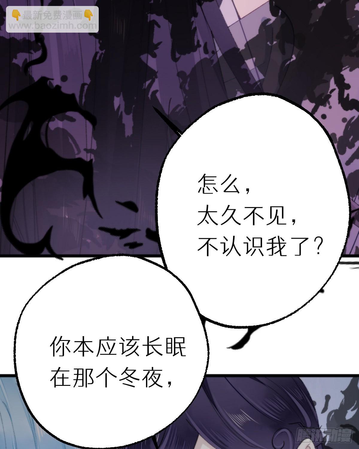 《我捡的流浪猫变成人了？》114.今日就是你的死期 第40页