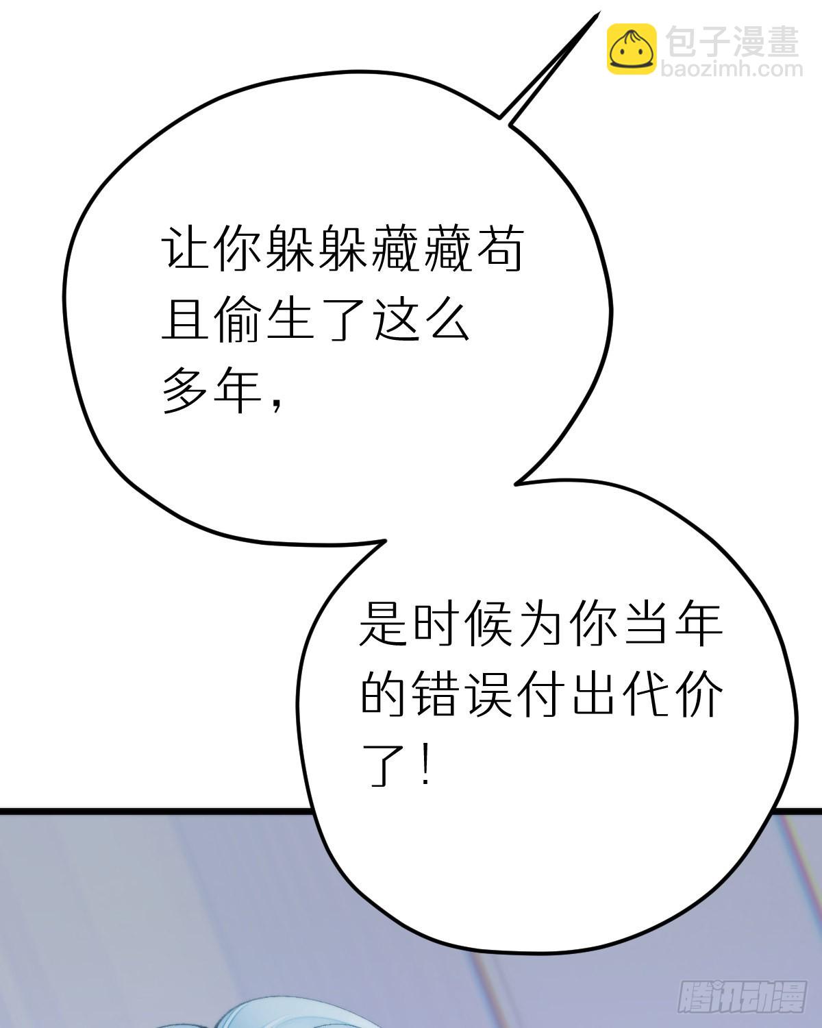 《我捡的流浪猫变成人了？》114.今日就是你的死期 第42页