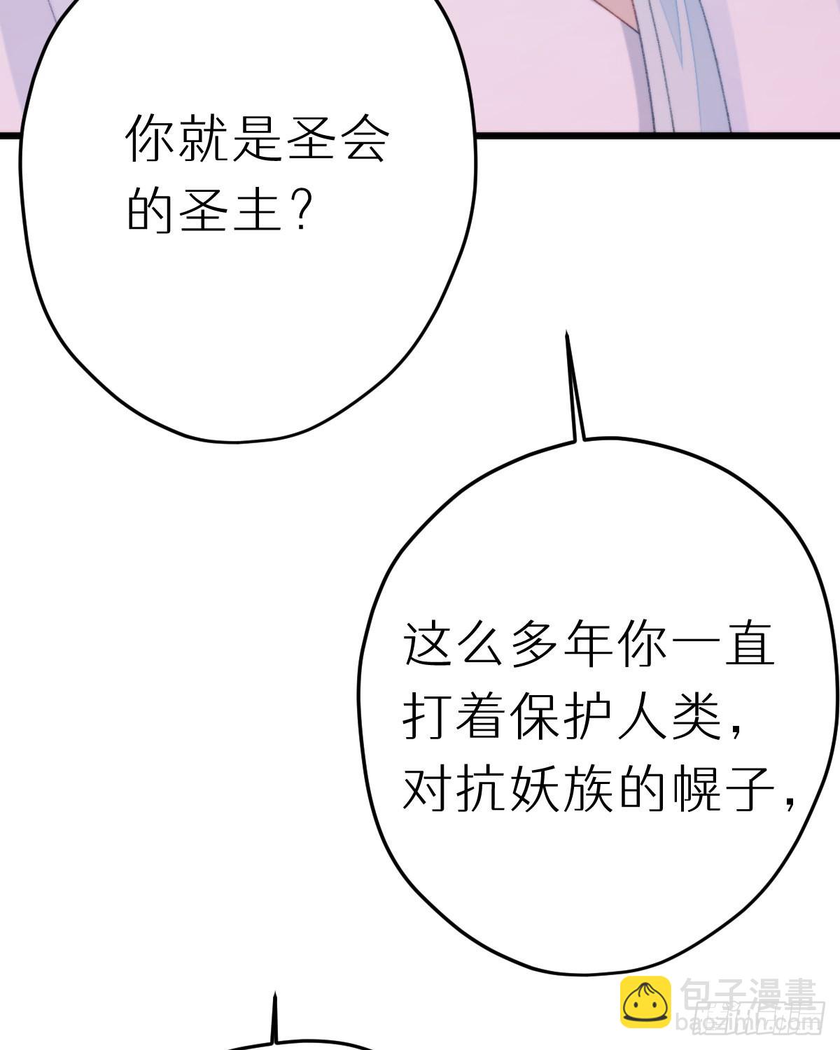 《我捡的流浪猫变成人了？》114.今日就是你的死期 第44页