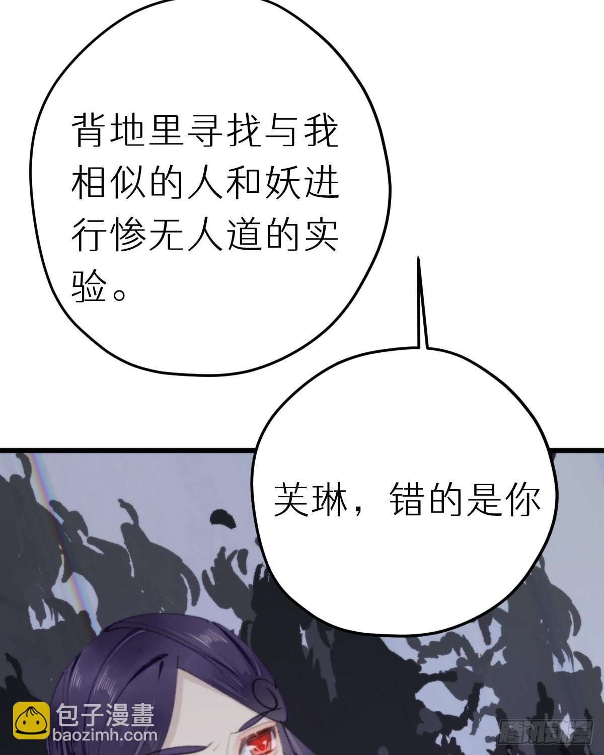 《我捡的流浪猫变成人了？》114.今日就是你的死期 第45页