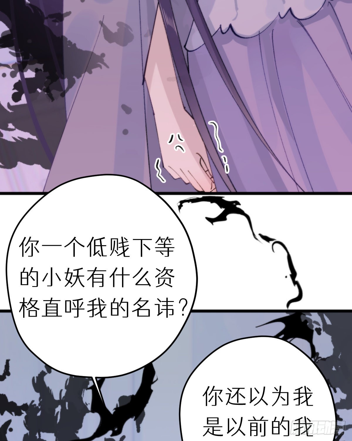 《我捡的流浪猫变成人了？》114.今日就是你的死期 第47页