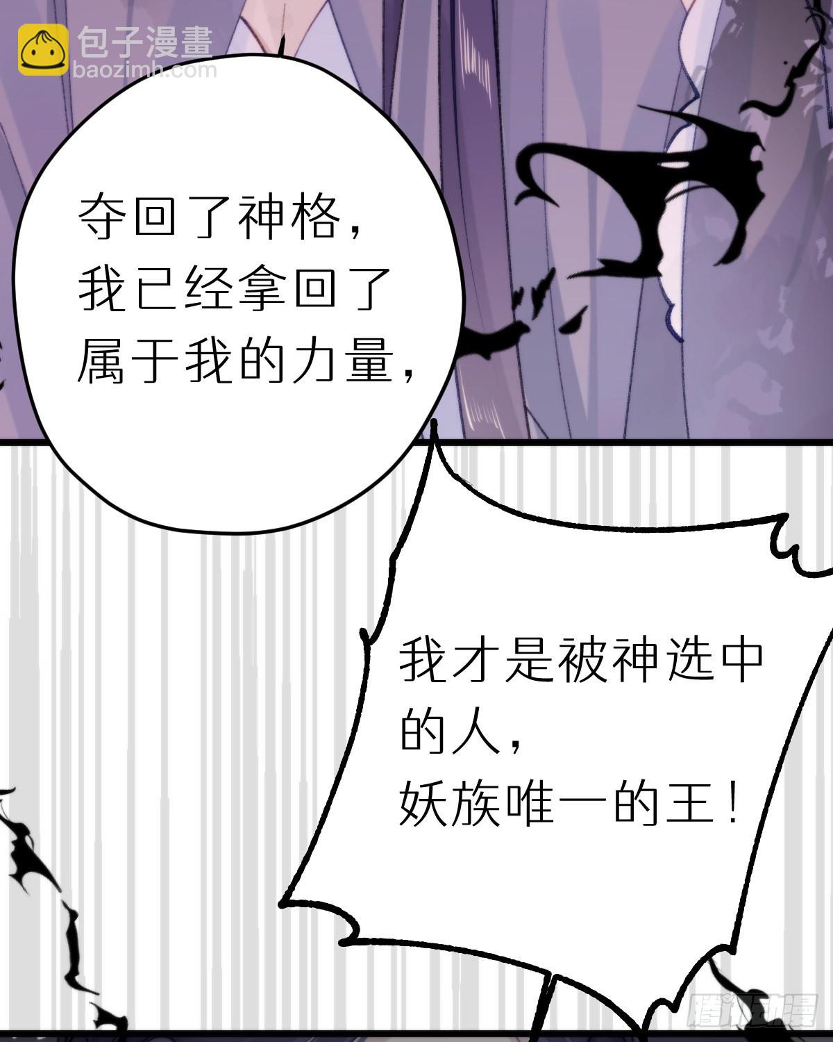 《我捡的流浪猫变成人了？》114.今日就是你的死期 第49页