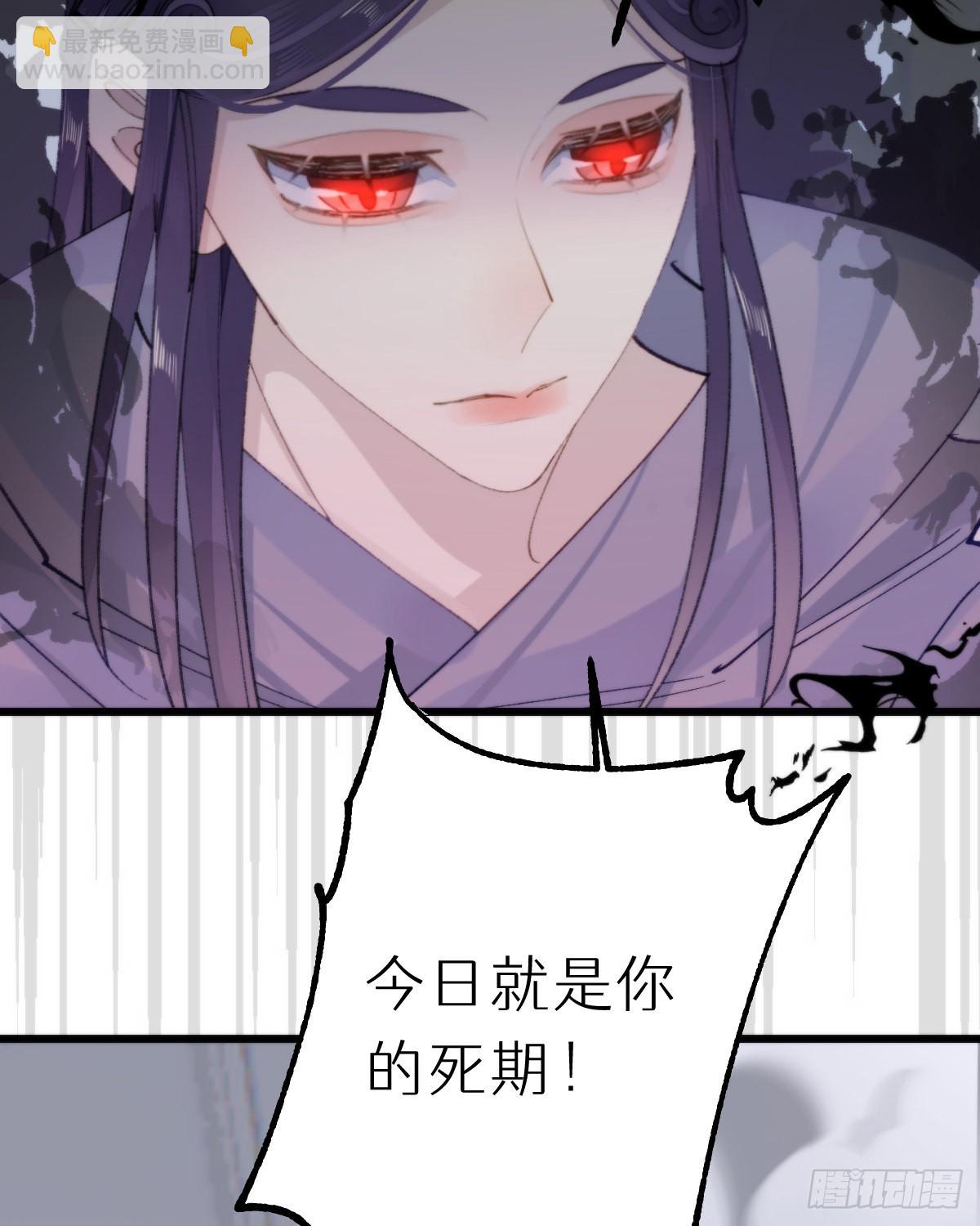 《我捡的流浪猫变成人了？》114.今日就是你的死期 第50页