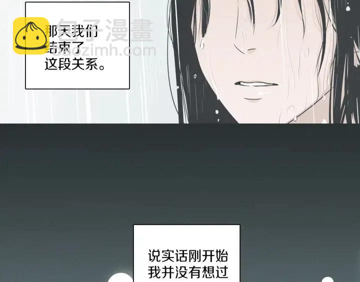 《窈窕淑男》第3话 电话里明明是男人的声音啊… 第14页