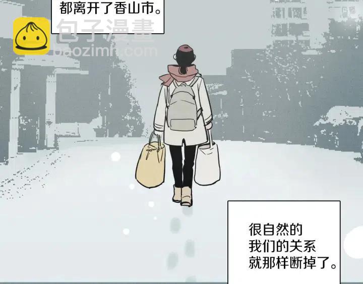 《窈窕淑男》第3话 电话里明明是男人的声音啊… 第16页