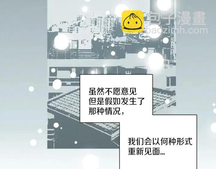 《窈窕淑男》第3话 电话里明明是男人的声音啊… 第18页