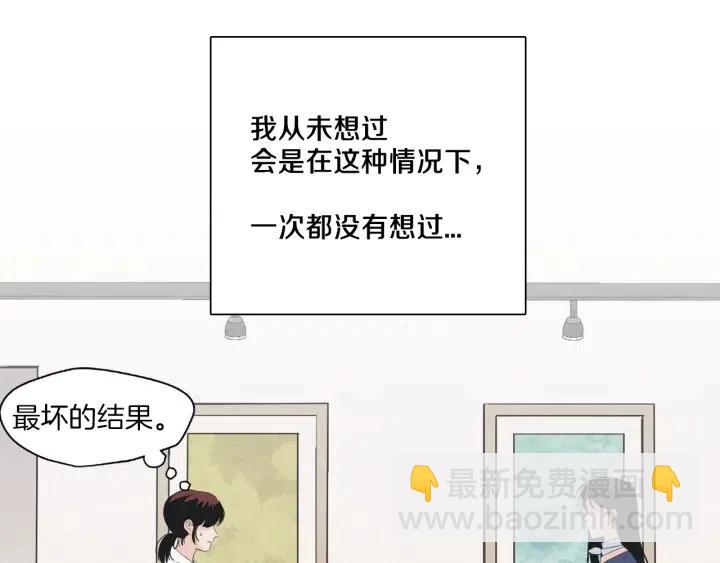 《窈窕淑男》第3话 电话里明明是男人的声音啊… 第20页