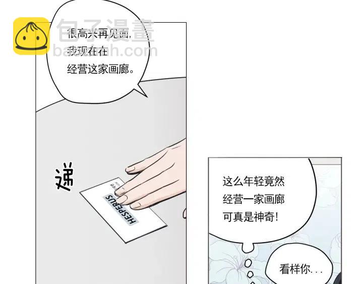 《窈窕淑男》第3话 电话里明明是男人的声音啊… 第24页